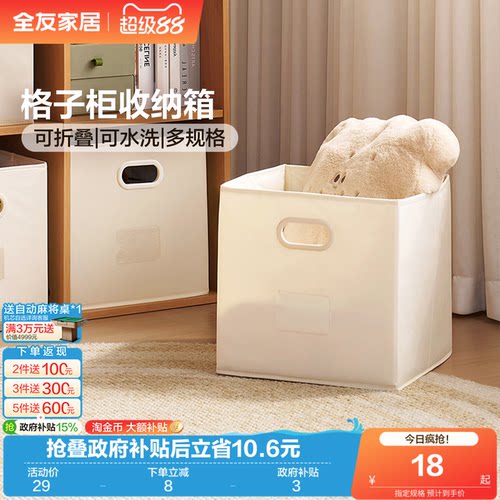 全友家居现代简约收纳盒