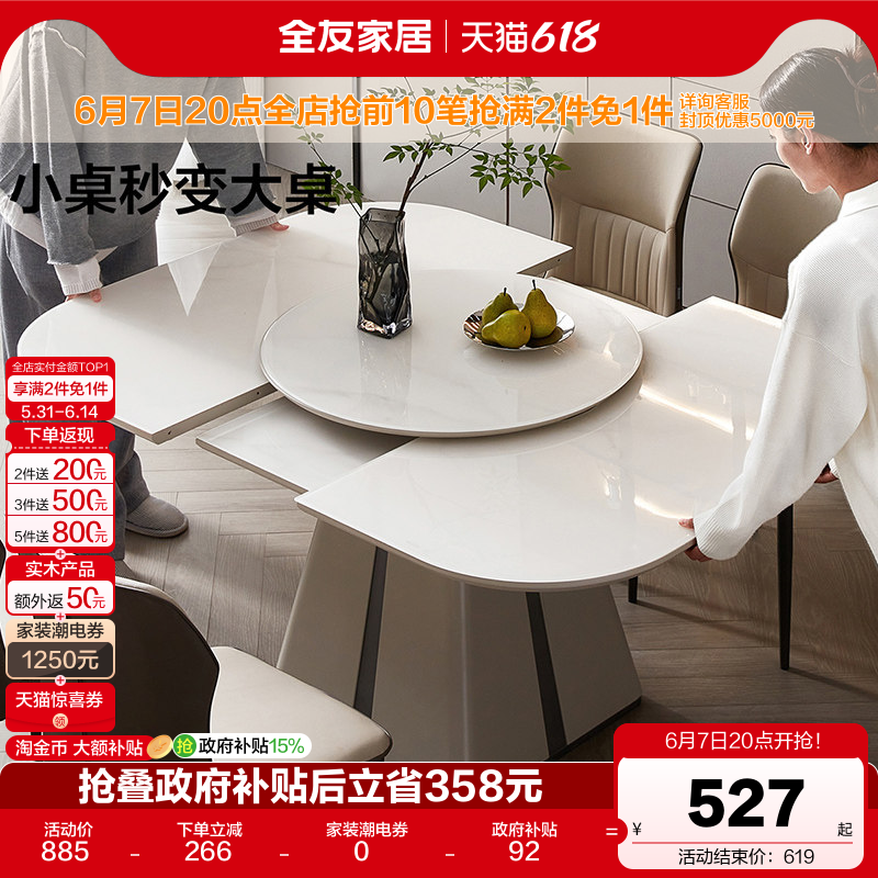 全友家居现代简约新款玻璃餐桌家用小户型客厅折叠伸缩方桌带转盘