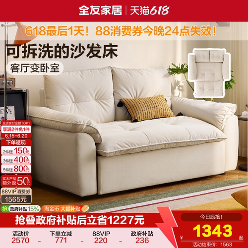 全友家居现代简约沙发床