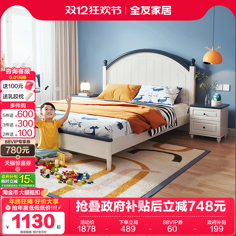 田园风儿童床全友家居