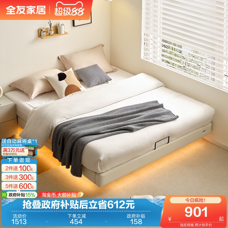 全友家居现代简约双人悬浮床新款卧室小户型无床头床架榻榻米床