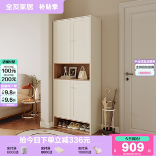 柜 政府补贴全友家居奶油风客厅玄关一体储物柜家用门口进门靠墙鞋