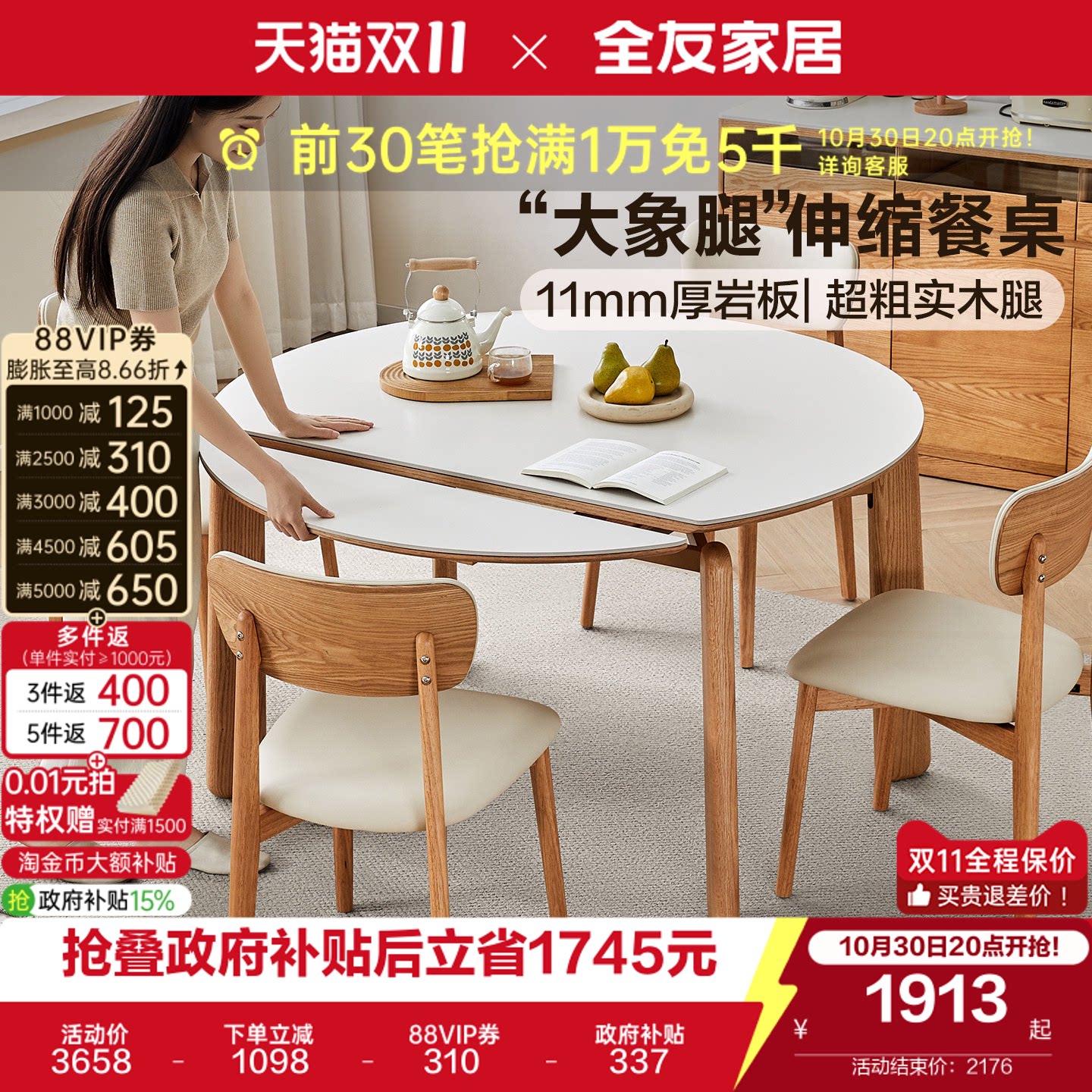 全友家居原木风伸缩岩板餐桌可变圆桌2026新款家用实木腿饭桌椅子