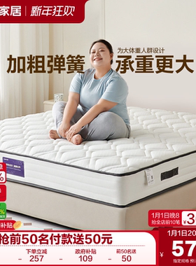 全友家居席梦思床垫硬垫子家用卧室双人2米乘2米2床垫子180x200