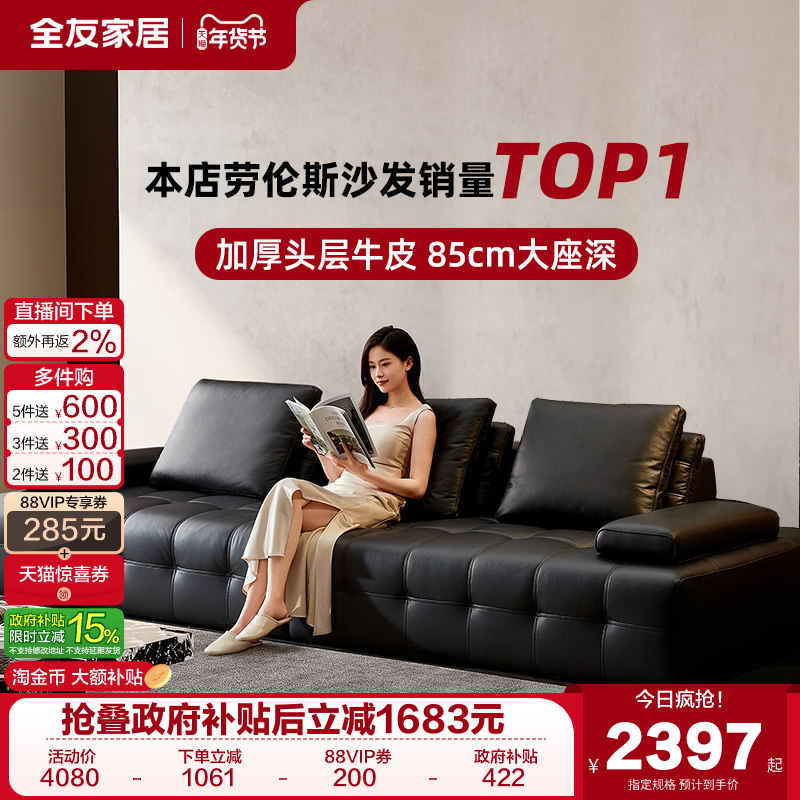 政府补贴全友家居意式极简客厅劳伦斯沙发黑色家具大黑牛真皮沙发
