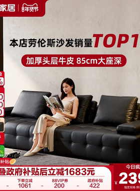 政府补贴全友家居意式极简客厅劳伦斯沙发黑色家具大黑牛真皮沙发