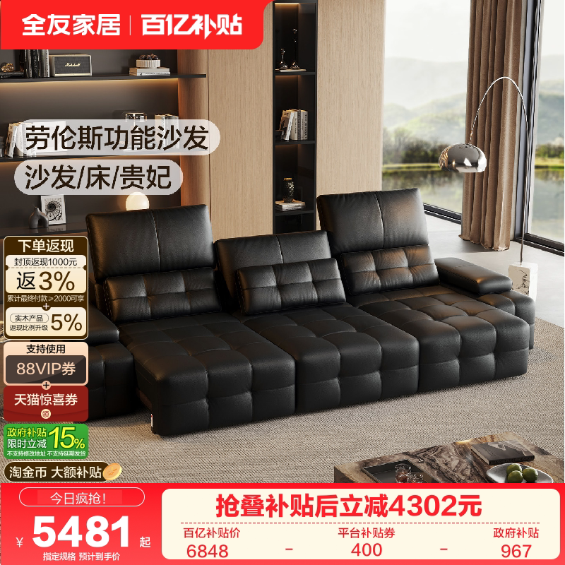 全友家居意式极简电动功能真皮沙发新款客厅黑色劳伦斯沙发可变床