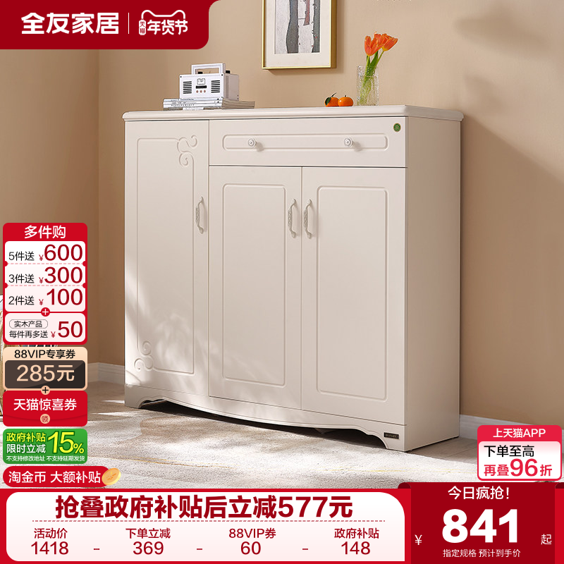全友家居现代简约家用门口鞋柜一体靠墙玄关柜入户大容量储物柜,住宅家具,鞋柜,淘宝优惠券,粉丝福利购,淘宝优惠卷