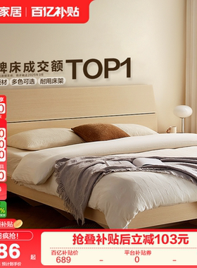 政府补贴全友家居1米8双人床架现代简约主卧室大床1米5单人板式床