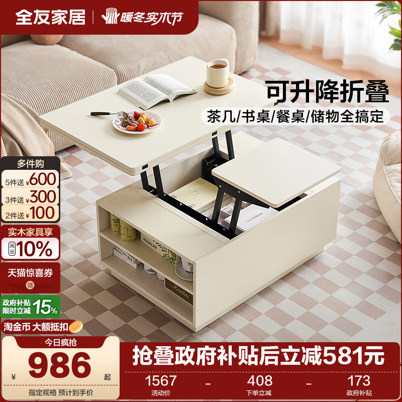 全友家居现代简约茶几