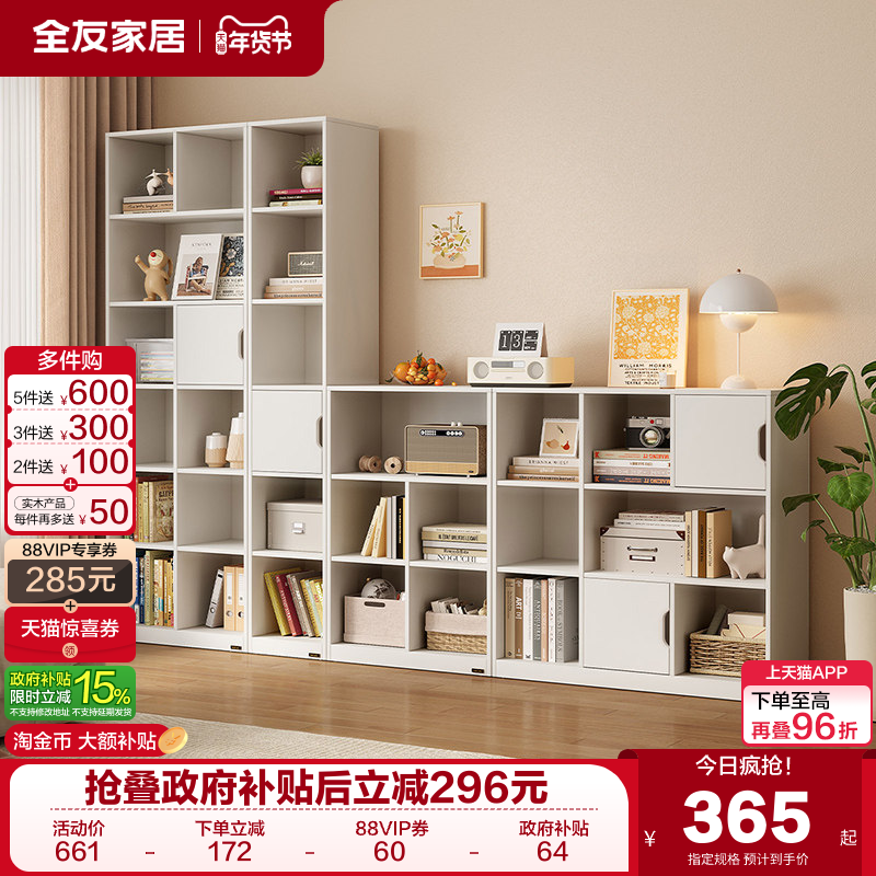 全友家居现代简约模块组合书柜客厅书房家用收纳储物落地靠墙书橱,住宅家具,组合书柜,淘宝优惠券,粉丝福利购,淘宝优惠卷