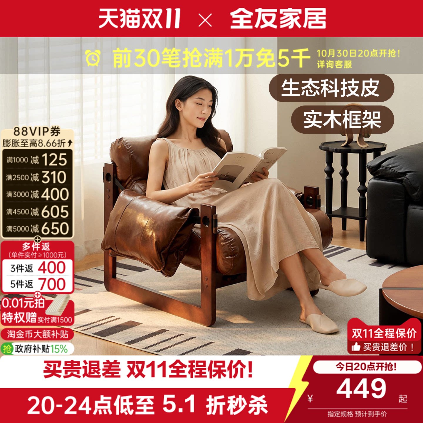 全友家居现代简约实木框架单人沙发椅小户型复古风懒人休闲椅子KS