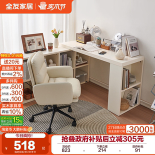 全友家居奶油风转角书桌柜卧室小户型家用可伸缩斗柜一体靠墙书桌
