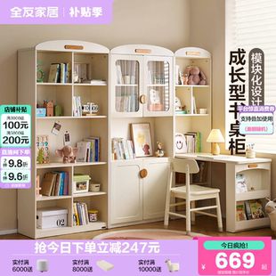 全友家居多模块组合书桌柜一体卧室书房儿童储物收纳柜2025新款