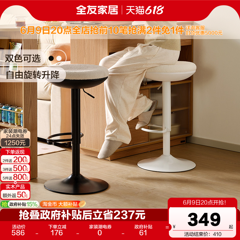 全友家居现代简约休闲吧台椅子客厅家用可升降旋转高脚凳子家具