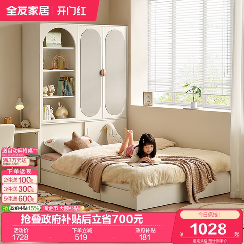 全友家居榻榻米衣柜组合