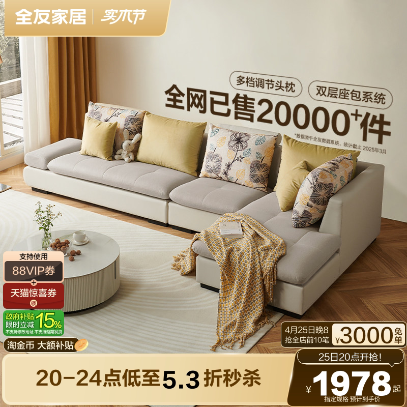 全友家居现代简约布艺沙发客厅多功能贵妃位租房沙发靠包可拆洗