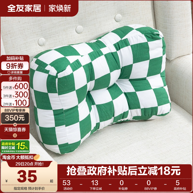 靠垫/抱枕全友家居现代简约