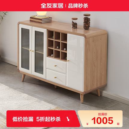 政府补贴全友家居靠墙一体储物备餐柜酒柜客厅厨房收纳置物餐边柜