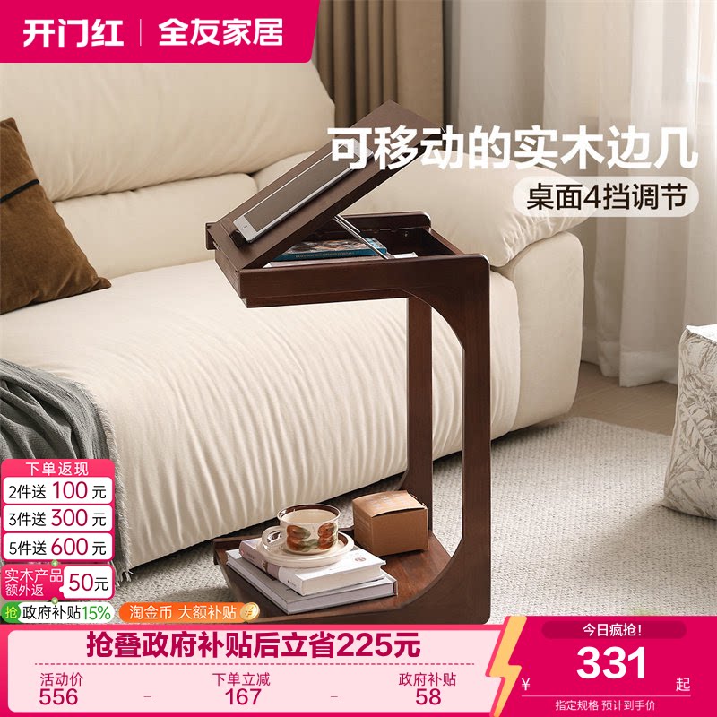 全友家居复古风橡胶木移动边几图片