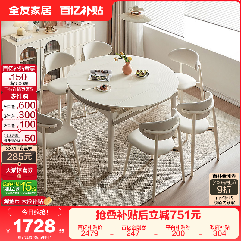 全友家居家用客厅可折叠伸缩变圆吃饭桌子奶油风玻璃餐桌椅组合,住宅家具,玻璃餐桌,淘宝优惠券,粉丝福利购,淘宝优惠卷