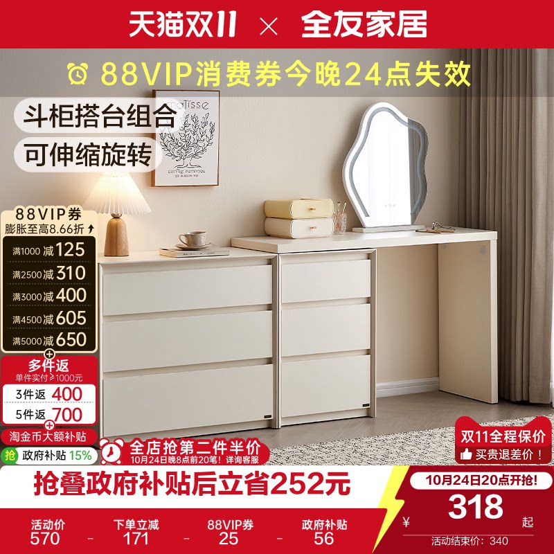 全友家居现代简约多功能斗柜梳妆台一体2026新款卧室家用化妆桌