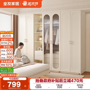 全友家居法式 卧室家用大容量靠墙一体收纳柜 奶油风衣橱2025新款