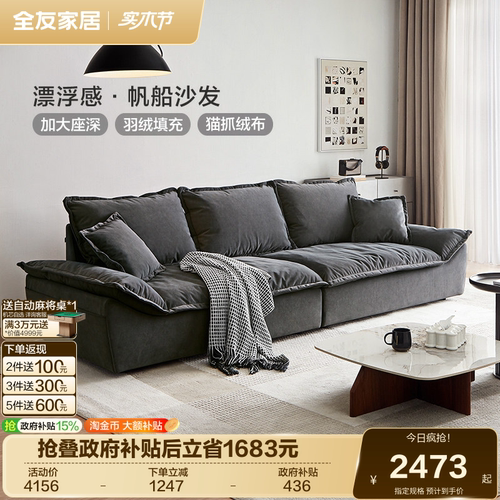 全友家居意式简约布艺沙发