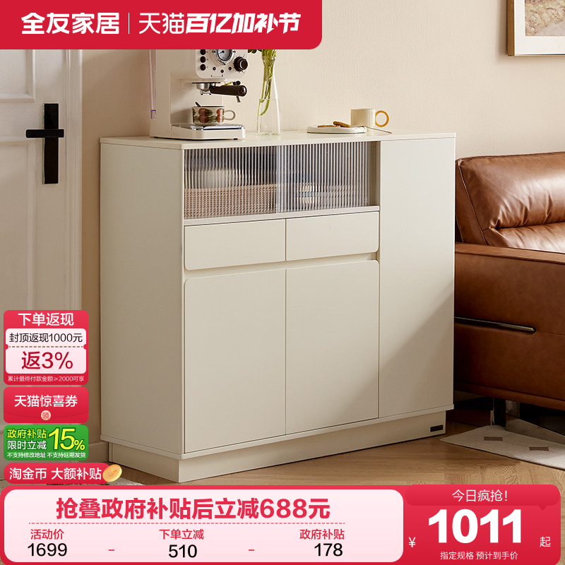 全友家居奶油风靠墙收纳储物玄关柜小户型客厅隔断小吧台置物柜子
