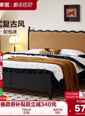 全友家居法式复古风蛋白皮软包床1米8双人床主卧室实木铺板涟漪床
