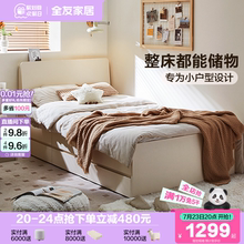 全友家居北欧风小户型次卧室1米2带抽屉储物床2025新款1米5单人床