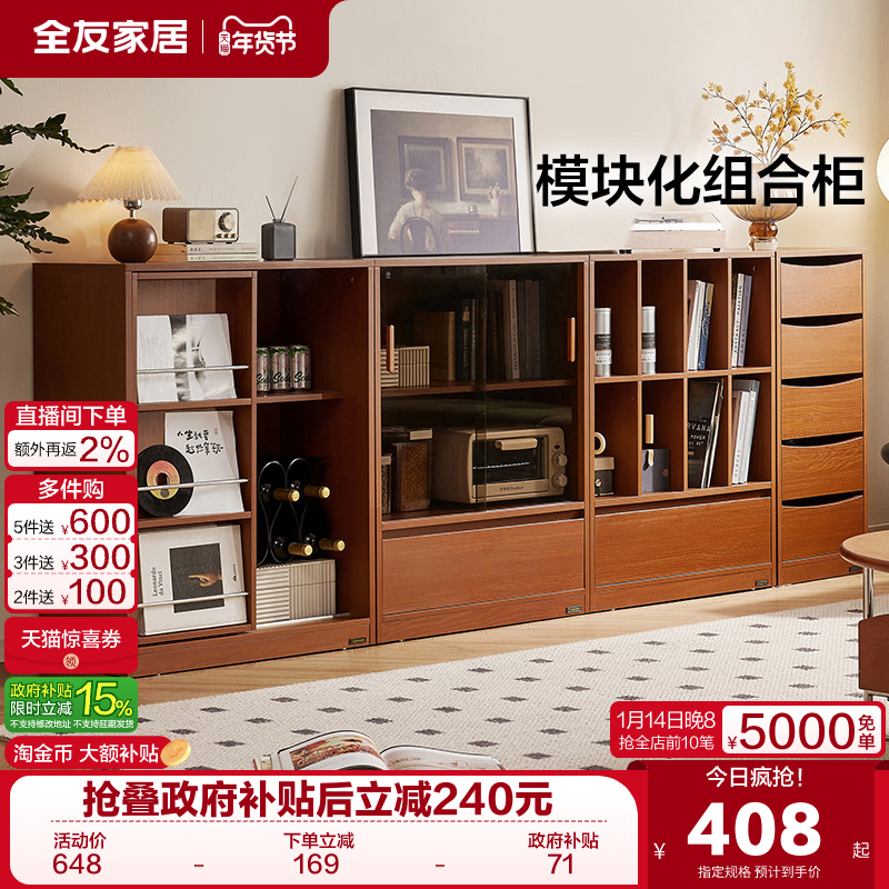 政府补贴全友家居中古风储物收纳柜客厅电视柜沙发隔断柜转角柜