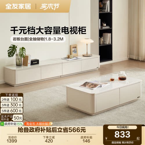 全友家居茶几现代简约