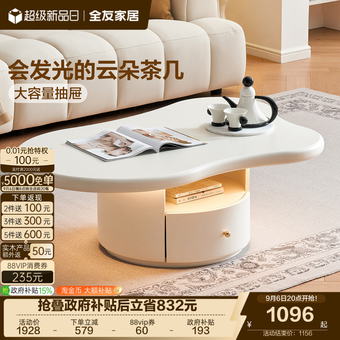 奶油原木风茶几小户型家用图片