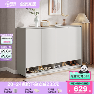 柜入户进门玄关一体柜 政府补贴全友家居轻奢高级感客厅靠墙储物鞋