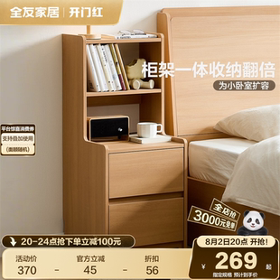 政府补贴全友家居床头柜家用卧室奶油风小型储物柜床边简约置物柜