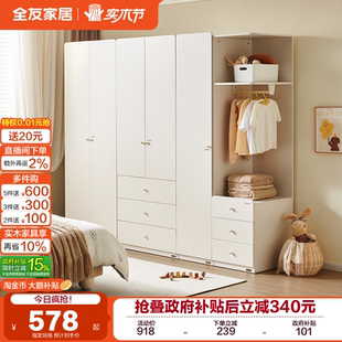 全友家居现代简约成品儿童衣柜小户型奶油风卧室家用青少年衣橱