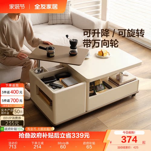 全友家居可旋转可伸缩茶几