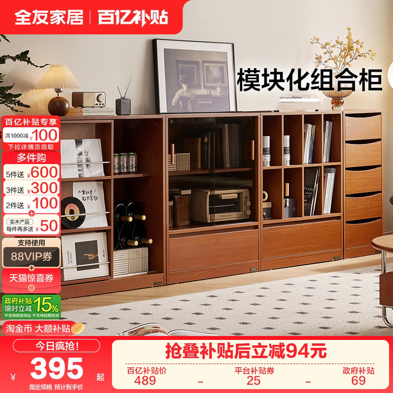 政府补贴全友家居中古风储物收纳柜客厅电视柜沙发隔断柜转角柜