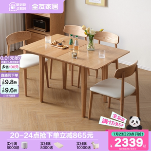 全友家居北欧原木风实木餐桌椅组合小户型客厅家用可折叠吃饭桌子