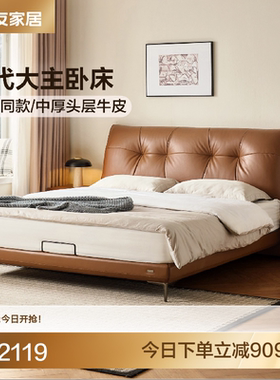 全友家居现代简约真皮床1米8双人床轻奢主卧室U30001线下门店同款