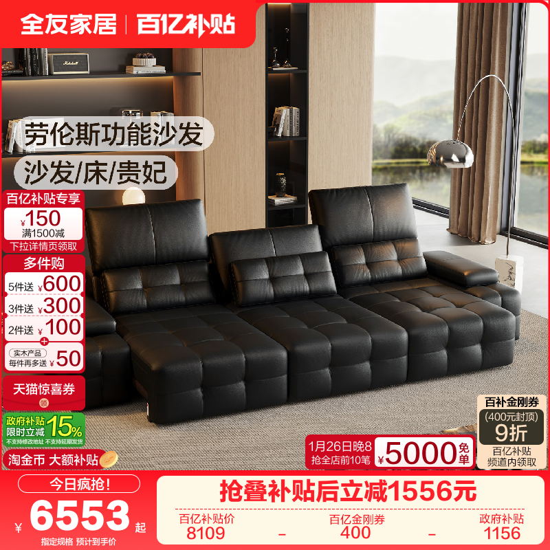 全友家居意式极简电动功能真皮沙发新款客厅黑色劳伦斯沙发可变床,住宅家具,皮艺沙发,淘宝优惠券,粉丝福利购,淘宝优惠卷