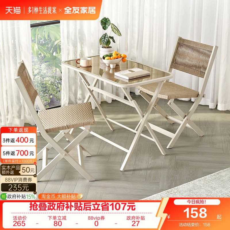 全友家居现代简约休闲桌椅组合图片