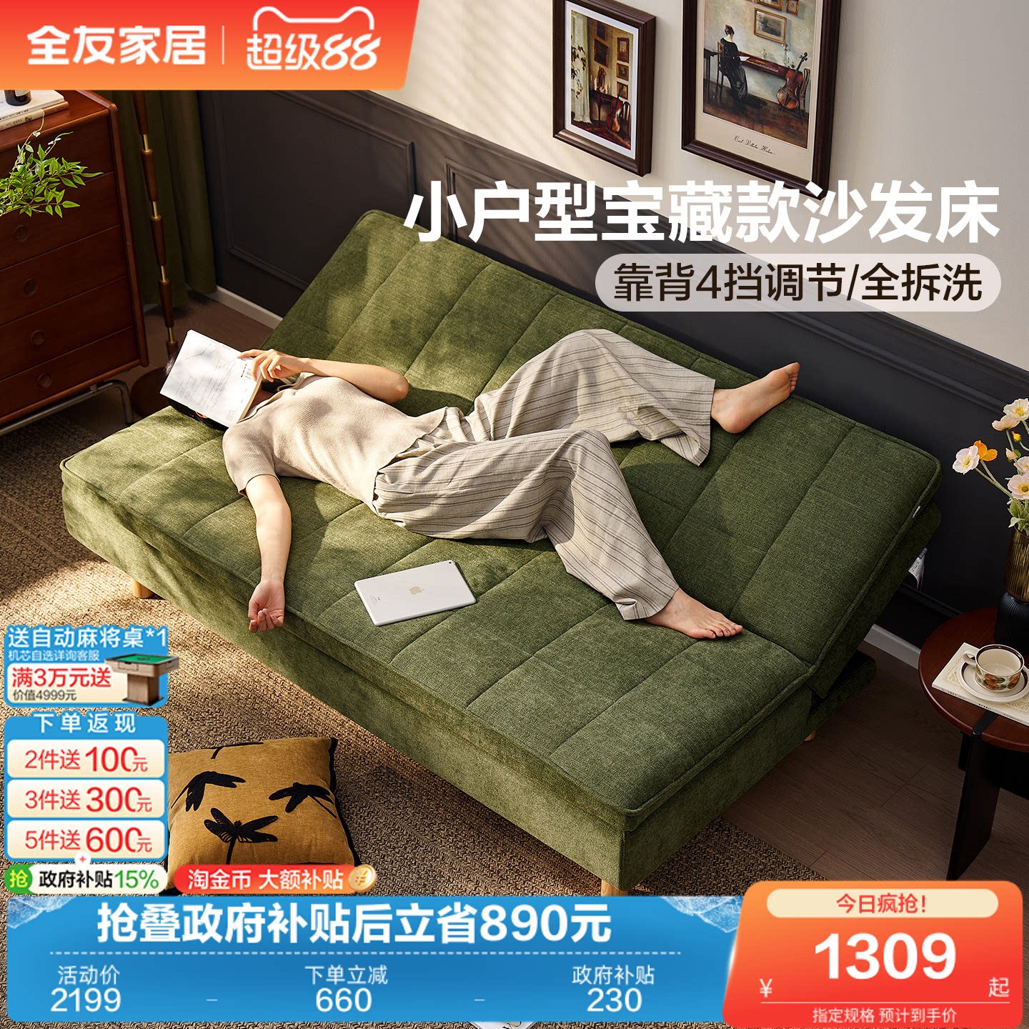 全友家居现代简约沙发床折叠两用2026新款小户型客厅布艺单人沙发