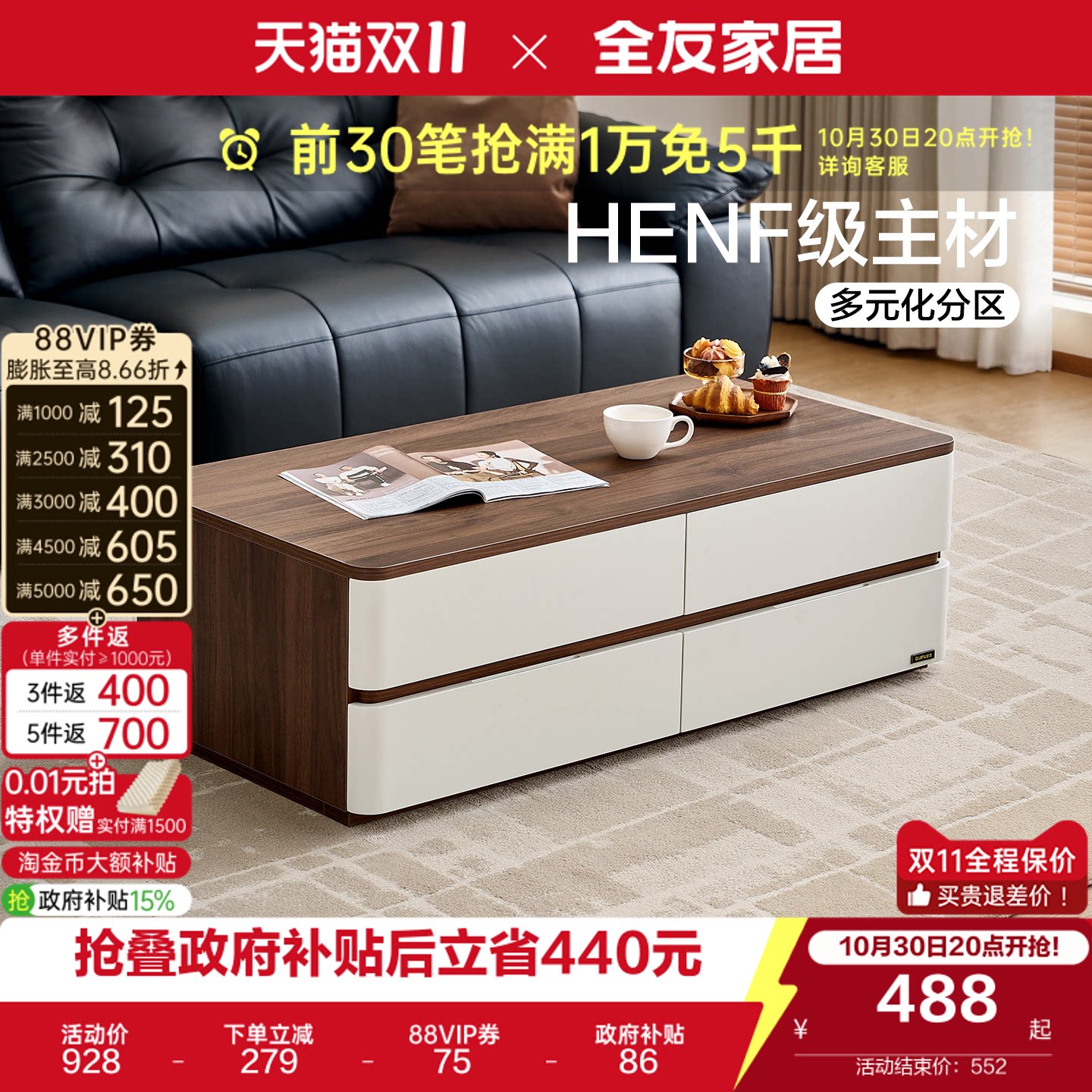 全友家居中古风客厅家用落地收纳储物一体茶几电视机柜2026新款