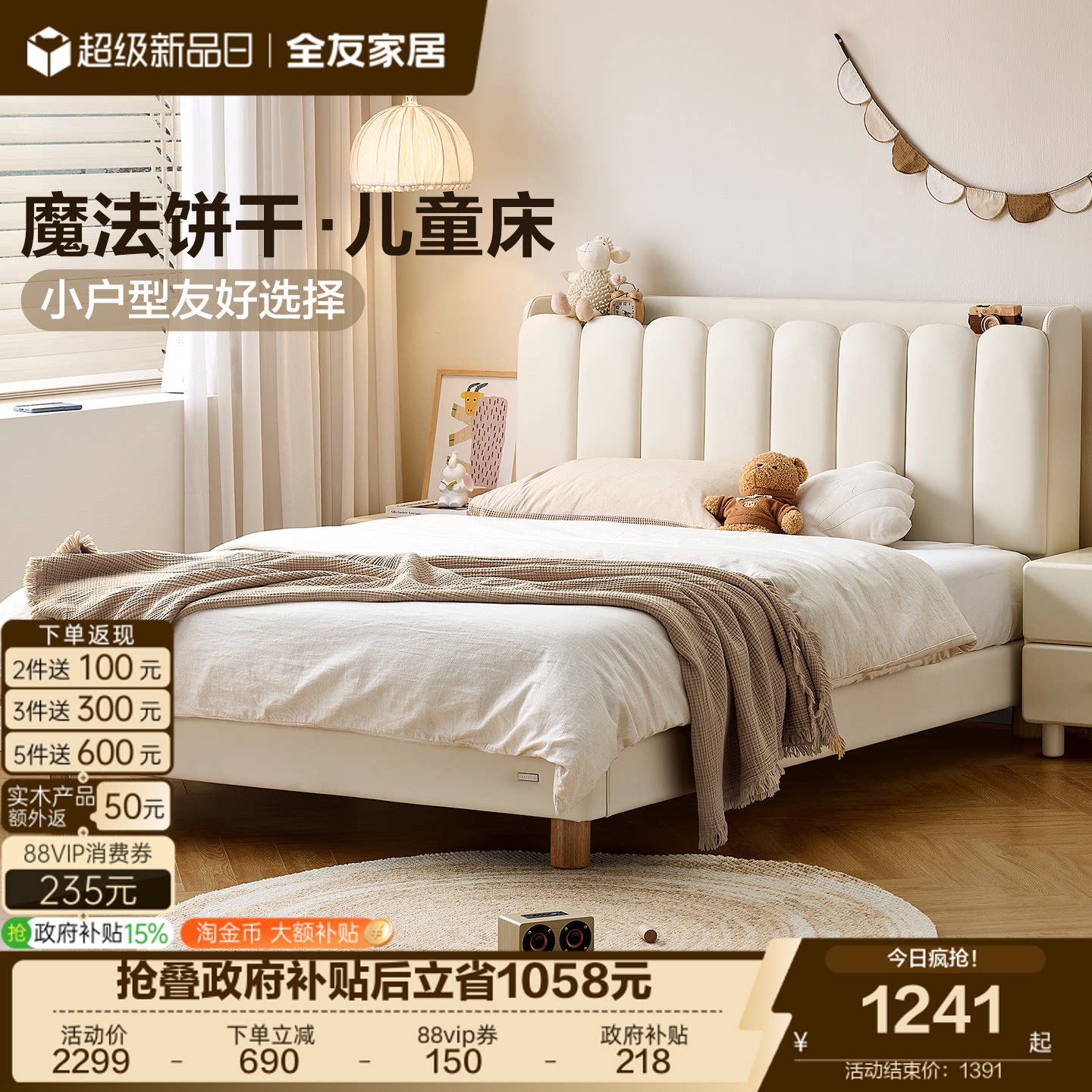 全友家居现代简约儿童饼干床图片