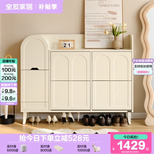 柜 政府补贴全友家居奶油风靠墙玄关柜家用室内入户进门口翻斗鞋