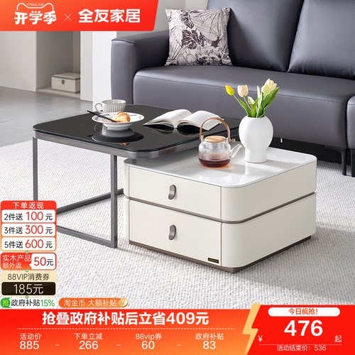 全友家居茶几现代简约