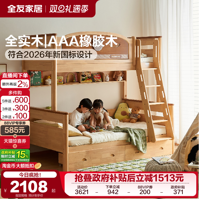 上下床高低床子母床实木