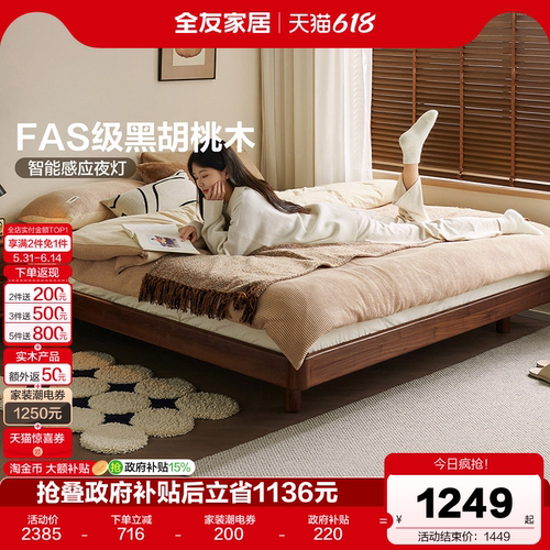 全友家居北欧风格榻榻米床